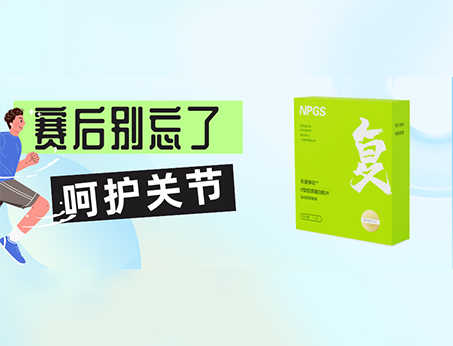 Ⅱ型膠原蛋白肽，助力關(guān)節(jié)健康！