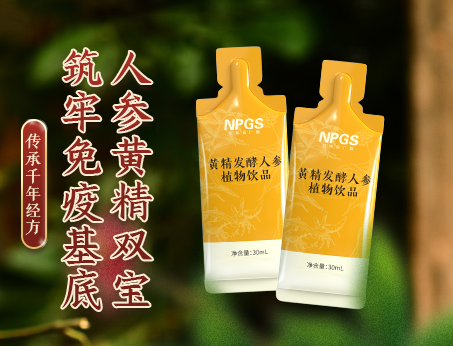 秋冬新品|人參黃精雙寶，強(qiáng)化健康防線！