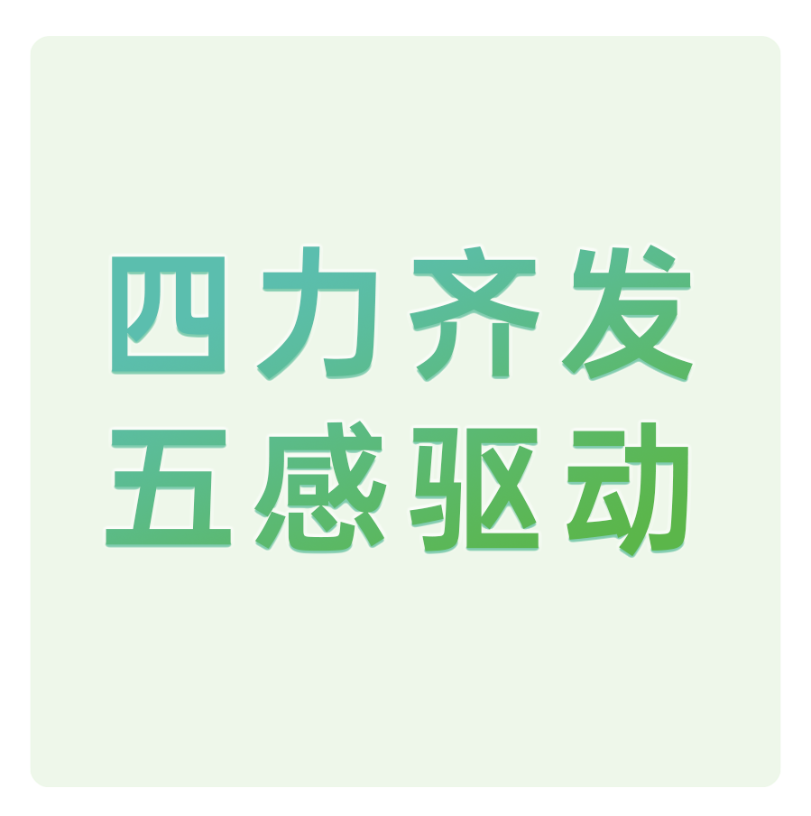 紐斯葆廣賽 “四力五感” 模型：重構(gòu)營養(yǎng)品的感官體驗與技術(shù)革新！