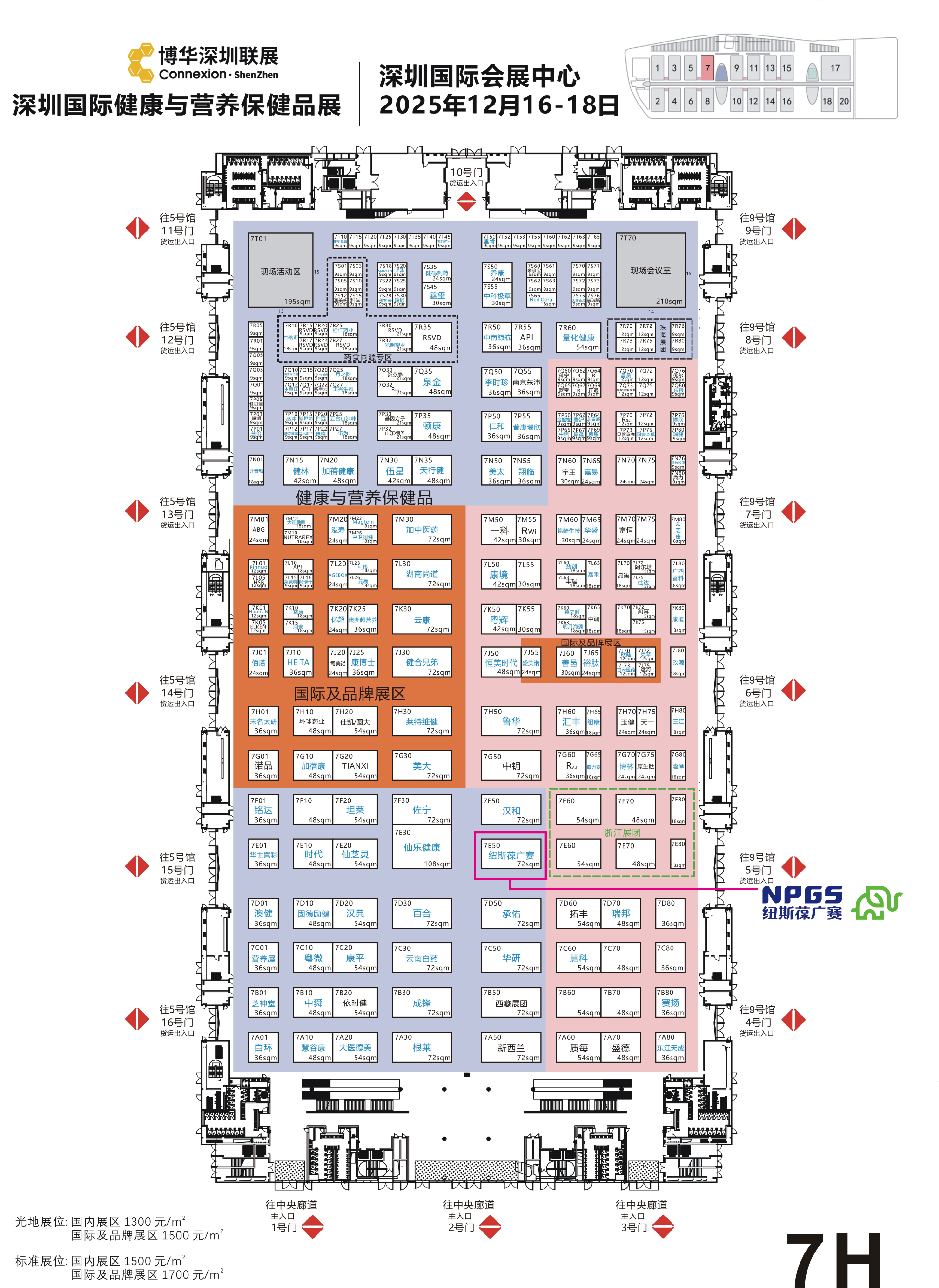 12月NPC展會(huì)全局平面圖(已標(biāo)識(shí)) 12月NPC展會(huì)全局平面圖(已標(biāo)識(shí))